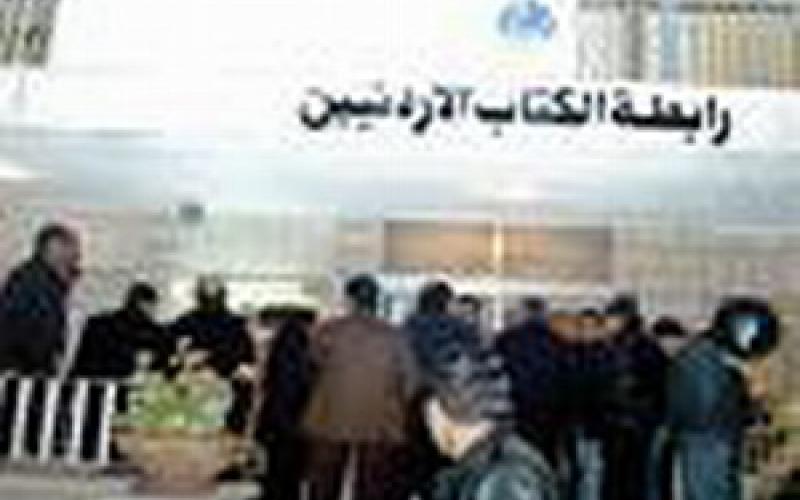 "الثقافي الديمقراطي" يدعو للاعتصام احتجاجا على الغاء صندوق دعم الثقافة 