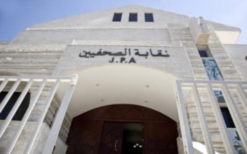 What issues will be addressed in the 2011 Jordan Press Association elections?