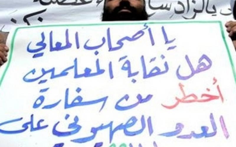 القطاع التربوي تنتقد "دكتاتورية" اللجنة الوطنية لإحياء النقابة 