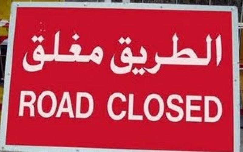 إغلاق دوار خلدا لمدة اسبوع