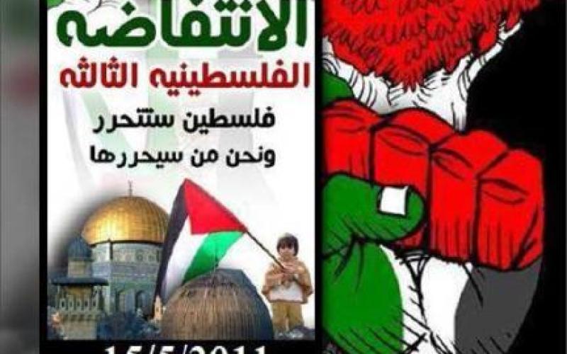 "شباب 15 مايو" ينفذون مسيرة إلى حدود الأراضي الفلسطينية بدلا من المهرجانات
