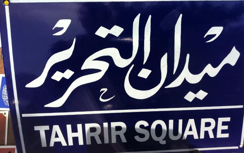 قيادات ثورة 25 يناير في مجمع النقابات مساء الاربعاء 