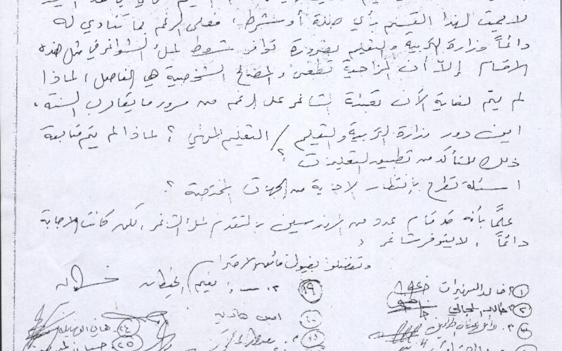 “الوحدة” ينتقد تخبط مديرية التربية والتعليم لمنطقة القصر