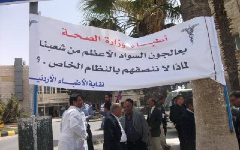 " الصحة النيابية" تقف ضد إضراب أطباء الصحة