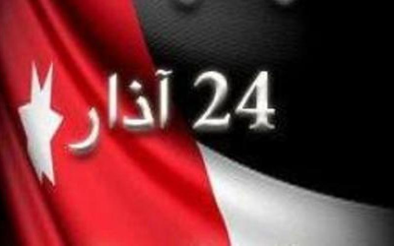 "24 آذار": لسنا ظاهرة صوتية.. واعتصام في تموز