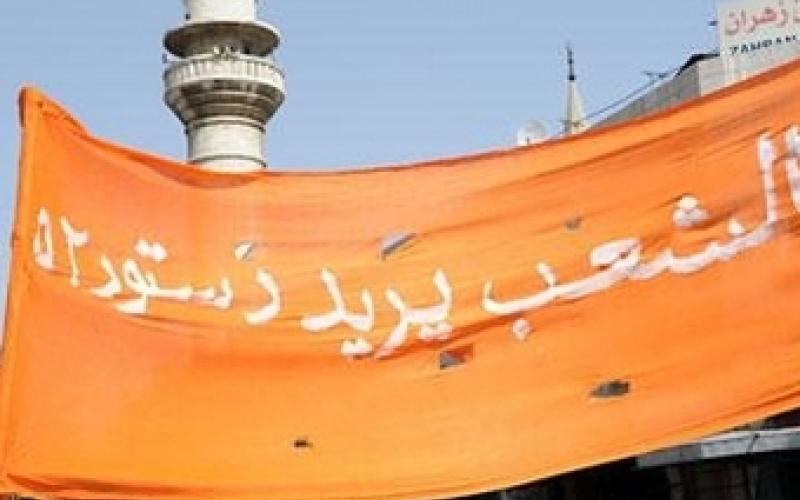 الإصلاحات الدستورية تتصدر أولويات المجتمع المدني