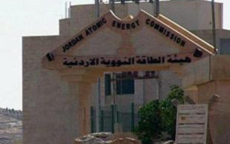 “ ارحمونا" حملة ضد بناء المفاعل النووي في المفرق