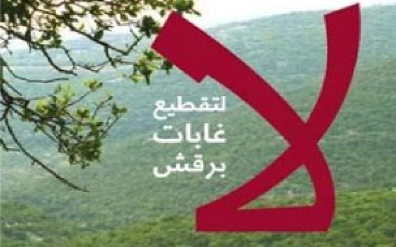 "نقابيون من اجل الاصلاح" يعارض بناء الكلية العسكرية في برقش