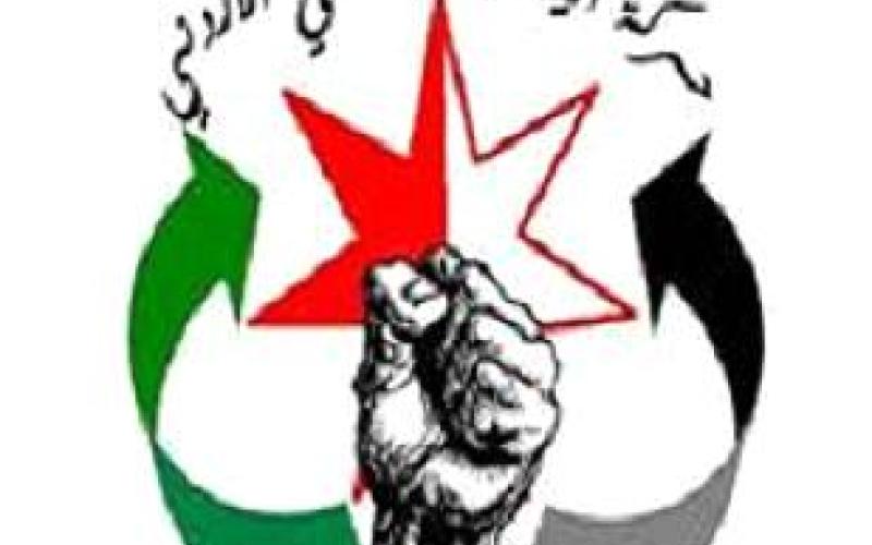 اليسار الاجتماعي تؤيد مشروع الهيكلة