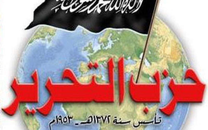 حزب التحرير يدعو نساء الأردن للاعتصام أمام القنصلية الروسية 