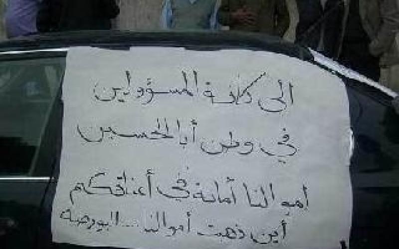 اسماء مستحقي اموال« البورصات» ضمن المرحلة السادسة