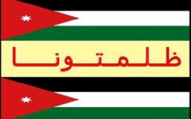 "ظلمتونا" ترفع رسالة للملك تنتقد فيها قائمة تعيينات الدبلوماسيين