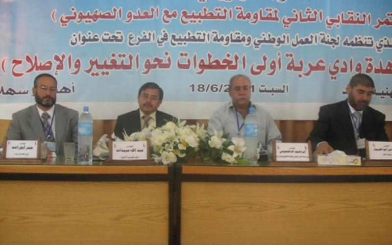 “مقاومة التطبيع" تدعو إلى إلغاء معاهدة وادي عربة