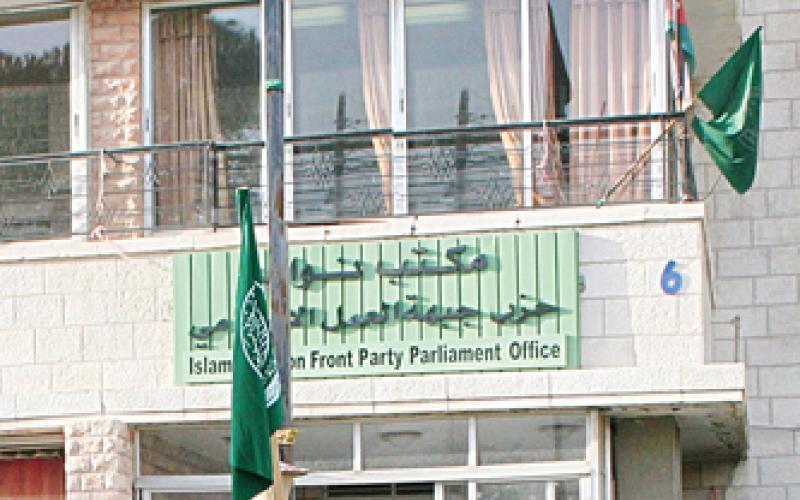 العمل الإسلامي يستنكر مشاركة اردنيين في جلسة للكنيسيت