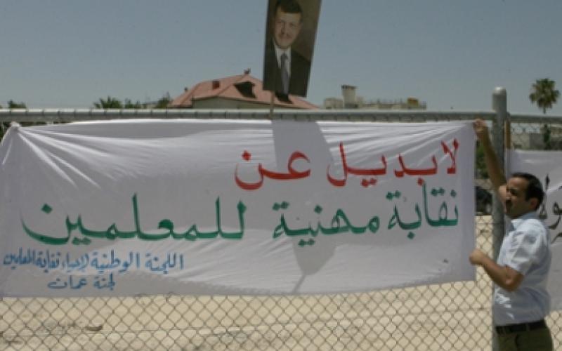 “إحياء النقابة” في اربد: قانون النقابة ردّة عما اتفق عليه