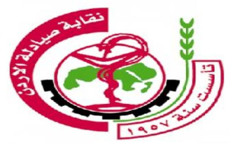 صيادلة القطاع العام يوسعون الاضراب