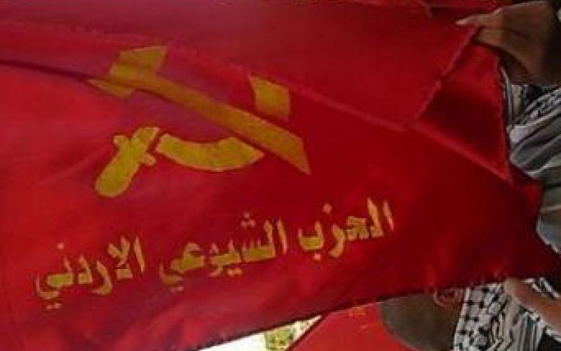 الشيوعي أمام الرئاسة الجمعة " لمنع المقامرة" 