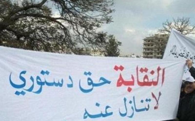 "المعلمين الديمقراطيين": مشروع قانون النقابة يمثل أحكاما عرفية