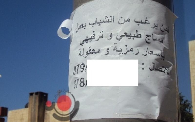 صورة وتعليق... مساج ترفيهي بأسعار رمزية 