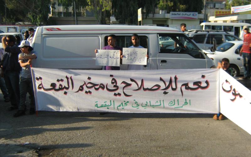 اعتصام في البقعة: الأمن game over 