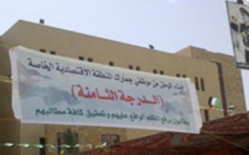 استمرار اعتصام موظفي جمارك العقبة الاقتصادية