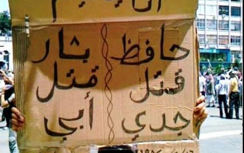 الثورة السورية تذكّر سوريي الأردن بأحداث حماة..صوت