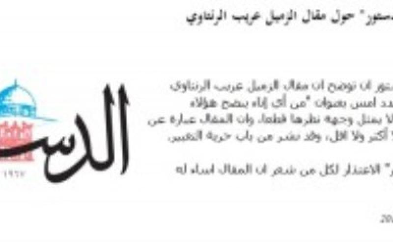 معمعة الرنتاوي