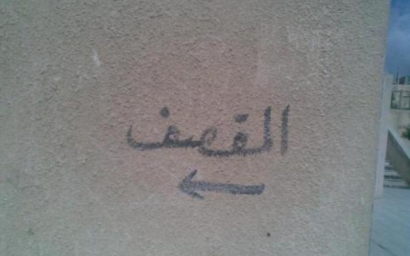 أطفال الاغنياء الاكثر ضررا .. المقاصف المدرسية مسؤولة عن سمنة أطفال الاردن