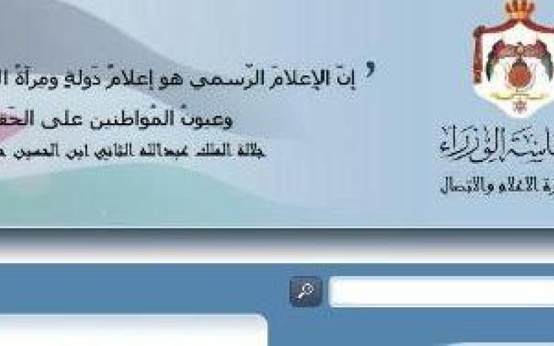 الخوالدة يرد على استفسارات المواطنين عبر موقع "الإعلام والاتصال" في رئاسة 