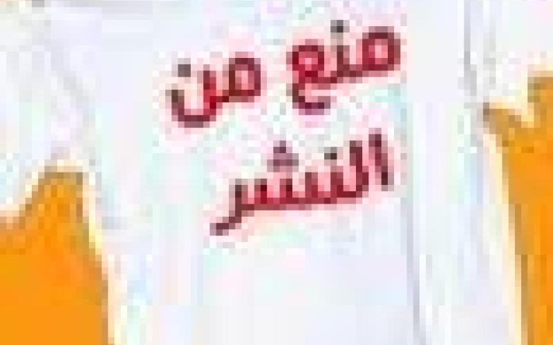 المنزعجون!!