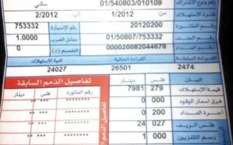 الفاتورة التنازلية