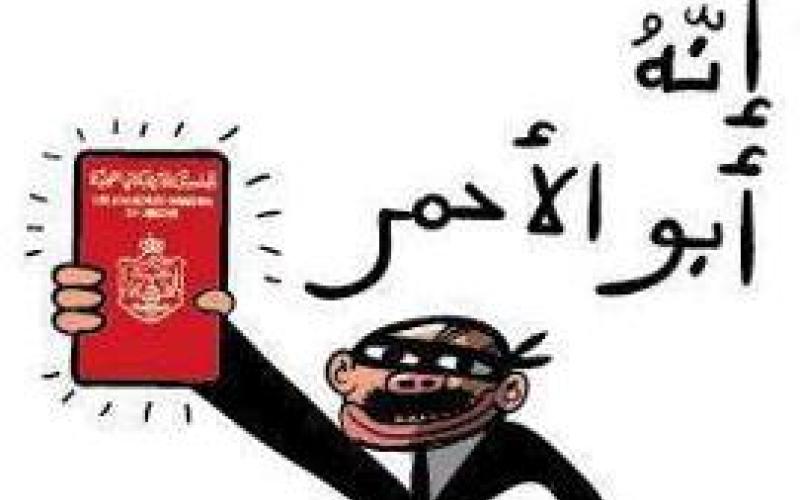 أهلاً بــ" الأحمر"