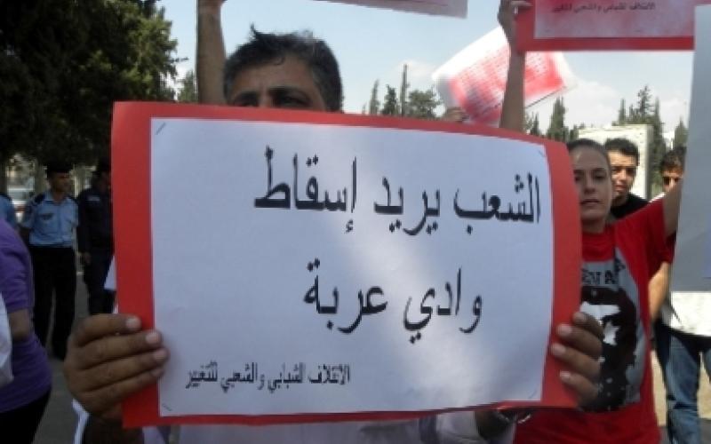 هل تلاحق اتفاقية وادي عربة الطراونة؟