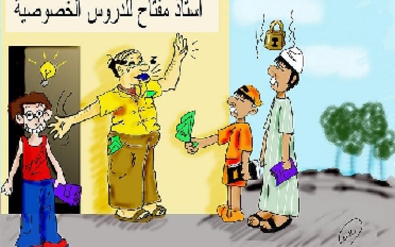 الدرس الخصوصي غول يلتهم موازنة الاسرة الاردنية