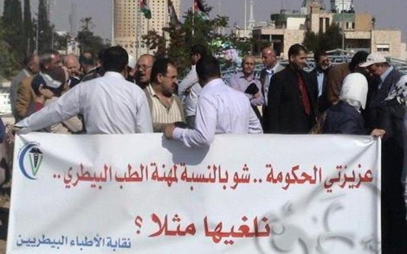  البيطريين تلوح باستقالة جماعية من القطاع العام