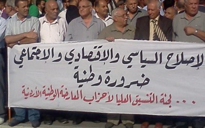 أحزاب التنسيقية: حكومة الطراونة غير جادة بقيادة عجلة الإصلاح