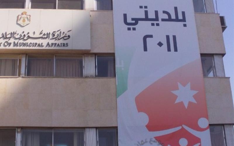 الحكومة تؤجل الانتخابات البلدية حتى آذار القادم