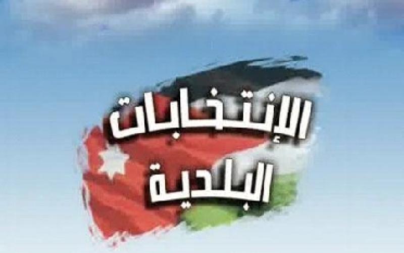 الوسط الإسلامي: تأجيل الانتخابات البلدية مخالفة دستورية