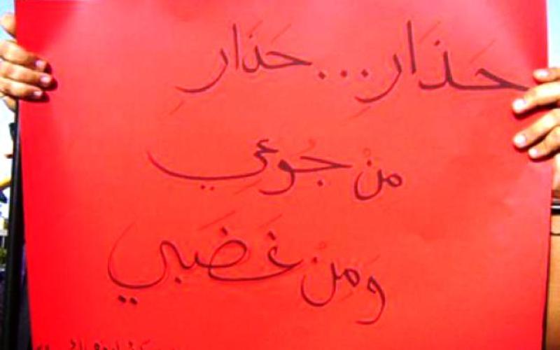 الحراك الإسلامي: النظام يتحمل عجز الموازنة