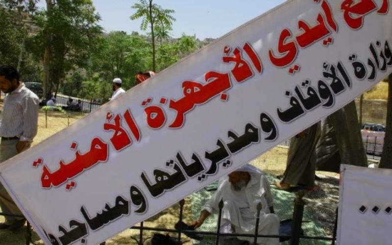 حراك الأئمة يعتصم أمام الديوان الملكي 