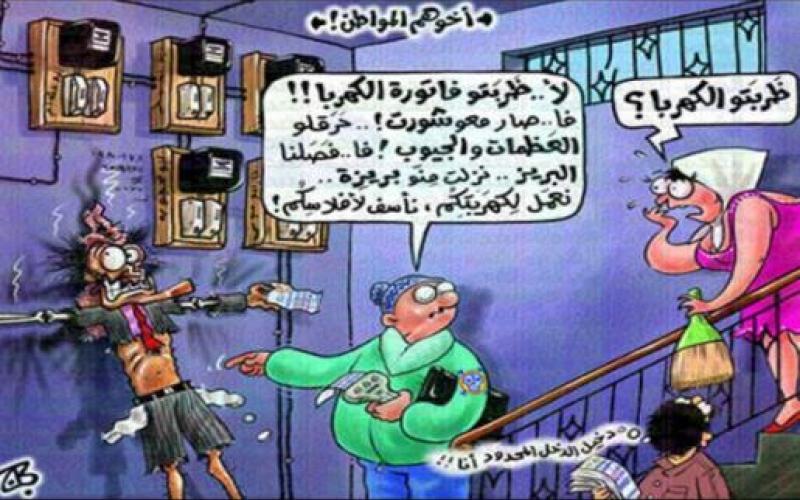 مسرحية ساخرة أمام شركة الكهرباء 