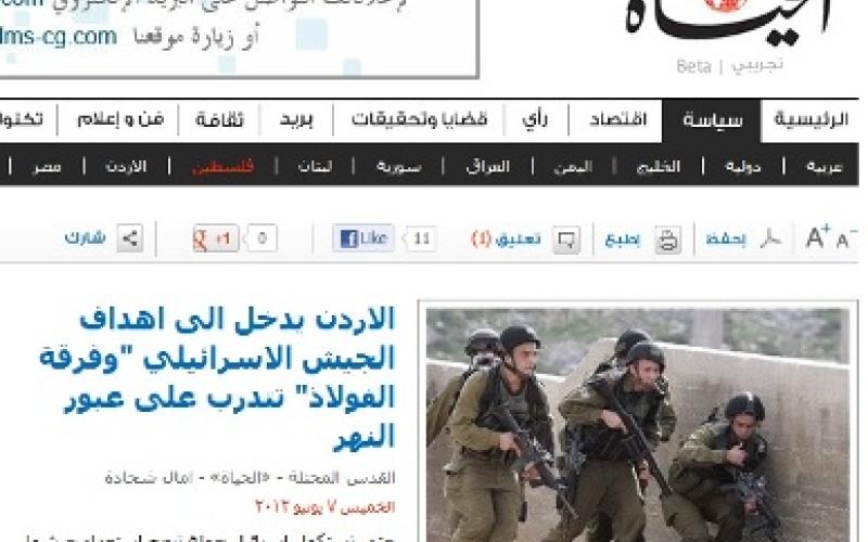 الحياة: عبور نهر الأردن يدخل تدريبات الجيش الإسرائيلي