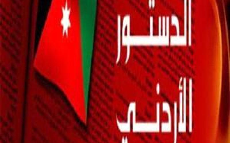 الدستور اولا 