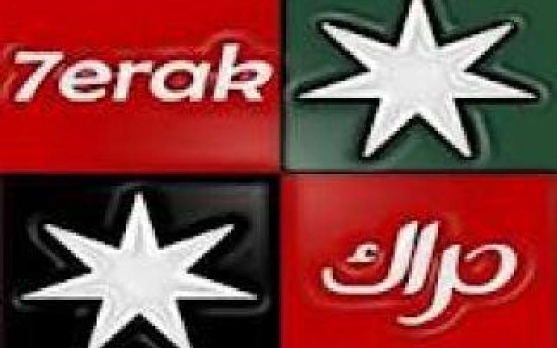 استعادة هويات ناشطين في الحراك الشبابي