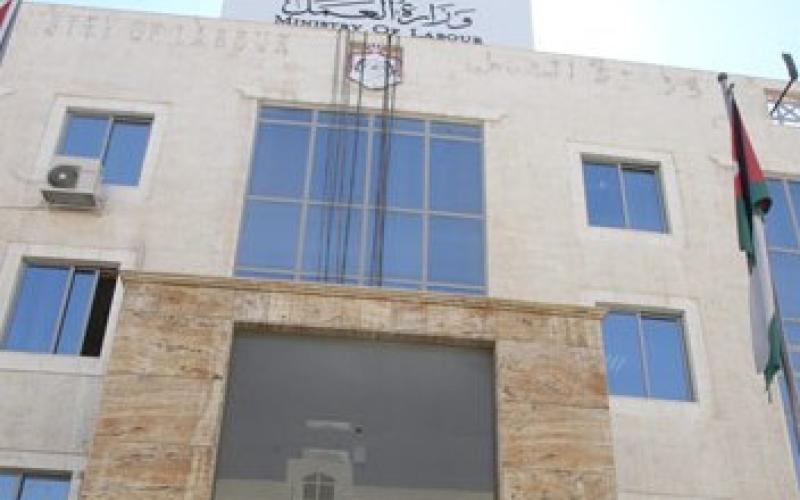 نقابية شركة دار الدواء تعتصم أمام وزارة العمل 