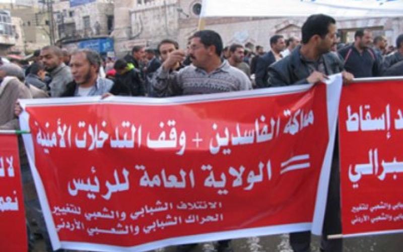  الشبابي والشعبي يدعو للمشاركة بمسيرة القومية واليسارية ضد قانون الانتخاب ورفع الأسعار