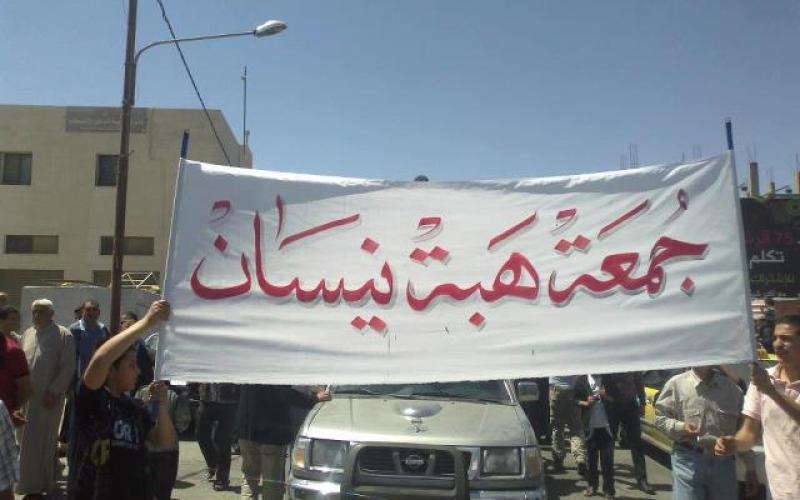 الجبهة الأردنية: قرارات الحكومة ستدفع إلى ثورة جياع وهبة نيسان ثانية