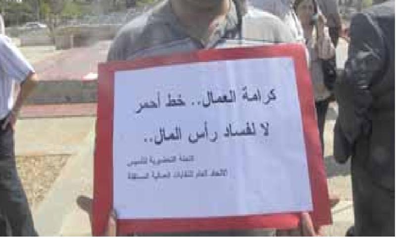 النقابات المستقلة: عمليات فصل انتقامية ممن يطالبون بالحقوق العمالية