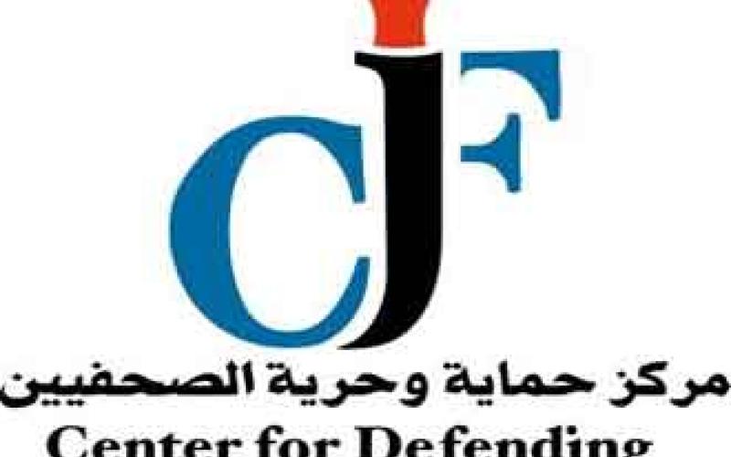 حماية الصحفيين يطالب ببذل الجهود لمعرفة مصير عطياني