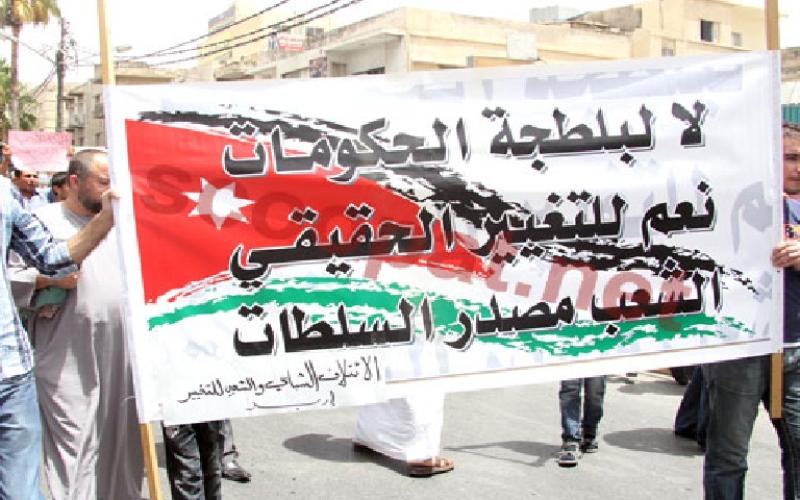 مسيرة اربد في جمعة لا لرفع الأسعار.. لا لقانون الصوت الواحد